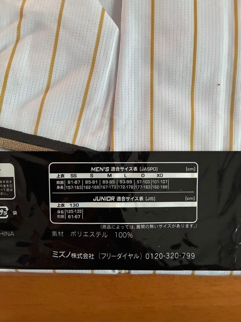 阪神タイガース 中野 Oサイズ完売品 チャンピオンレプリカ2024年モデル