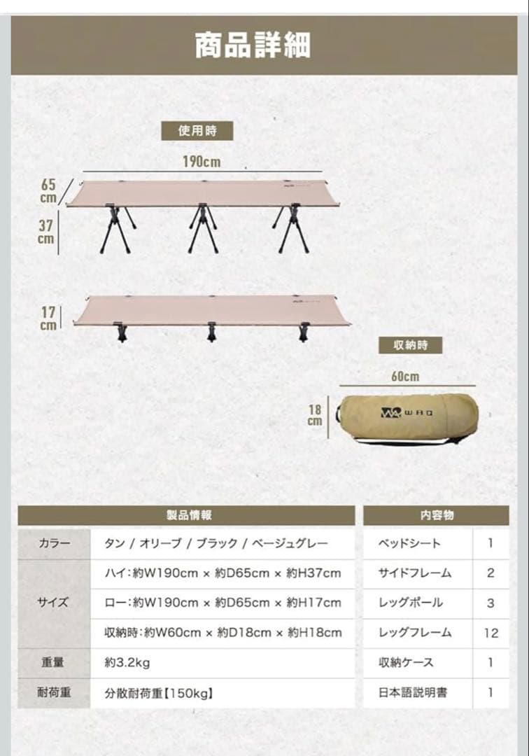 【WAQ】2wayキャンプコット