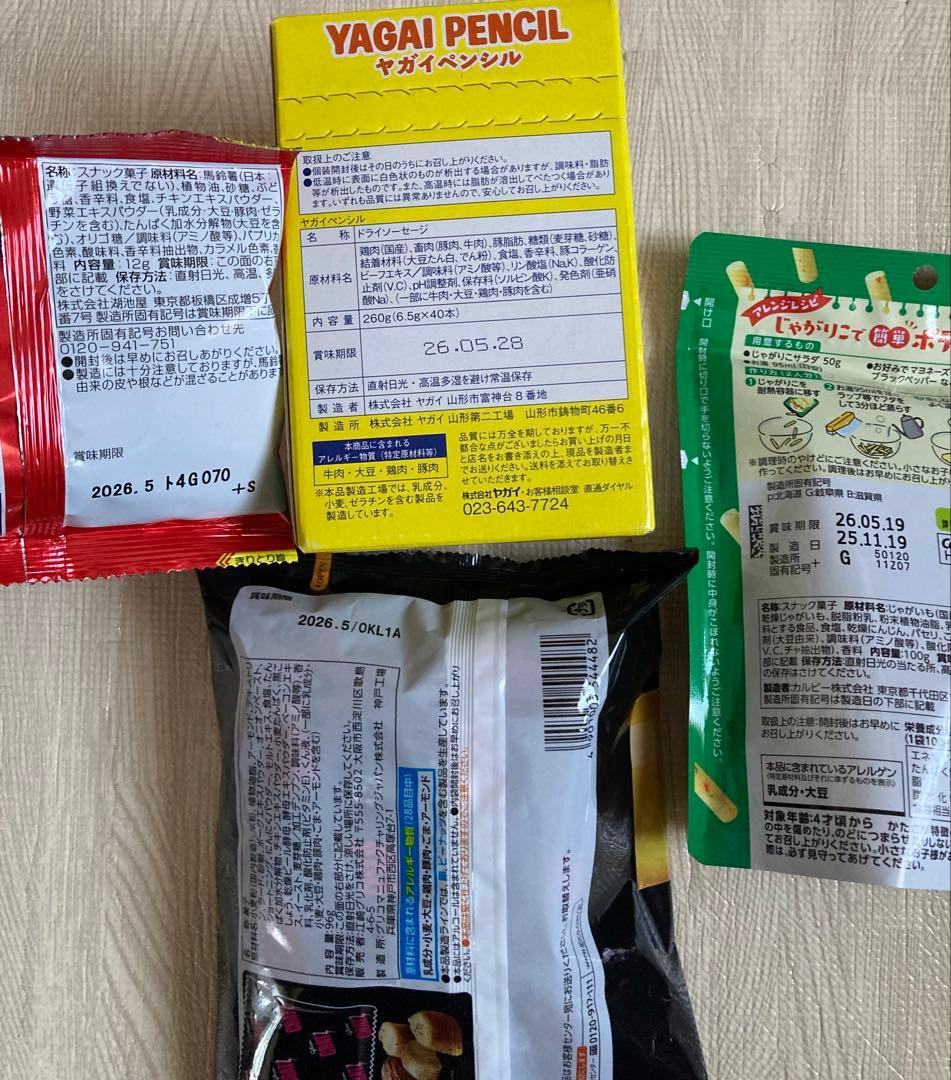 ②大容量お菓子詰め合わせ(14,000円相当)