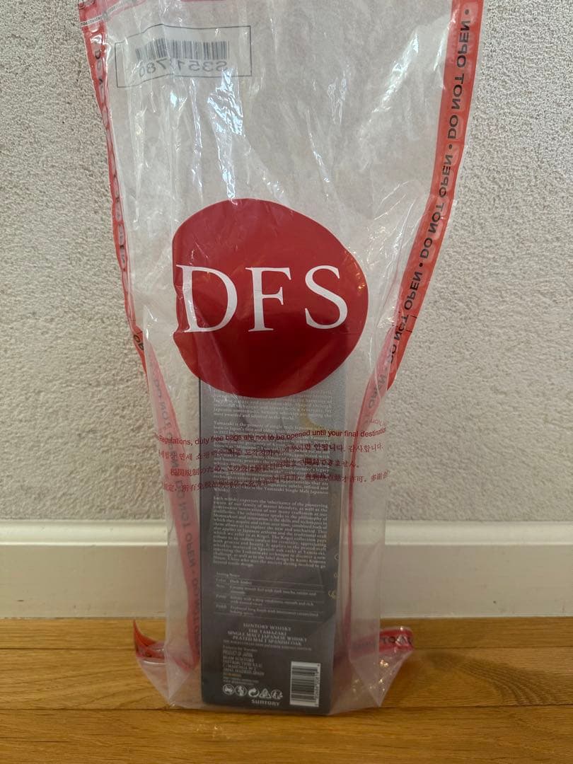 サントリー　山崎ウイスキー　ピーテッドモルトスパニッシュオーク