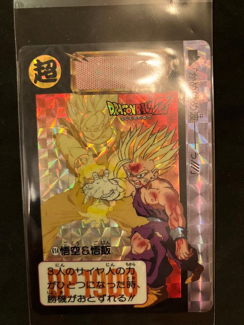 ドラゴンボール　カードダス　超レア