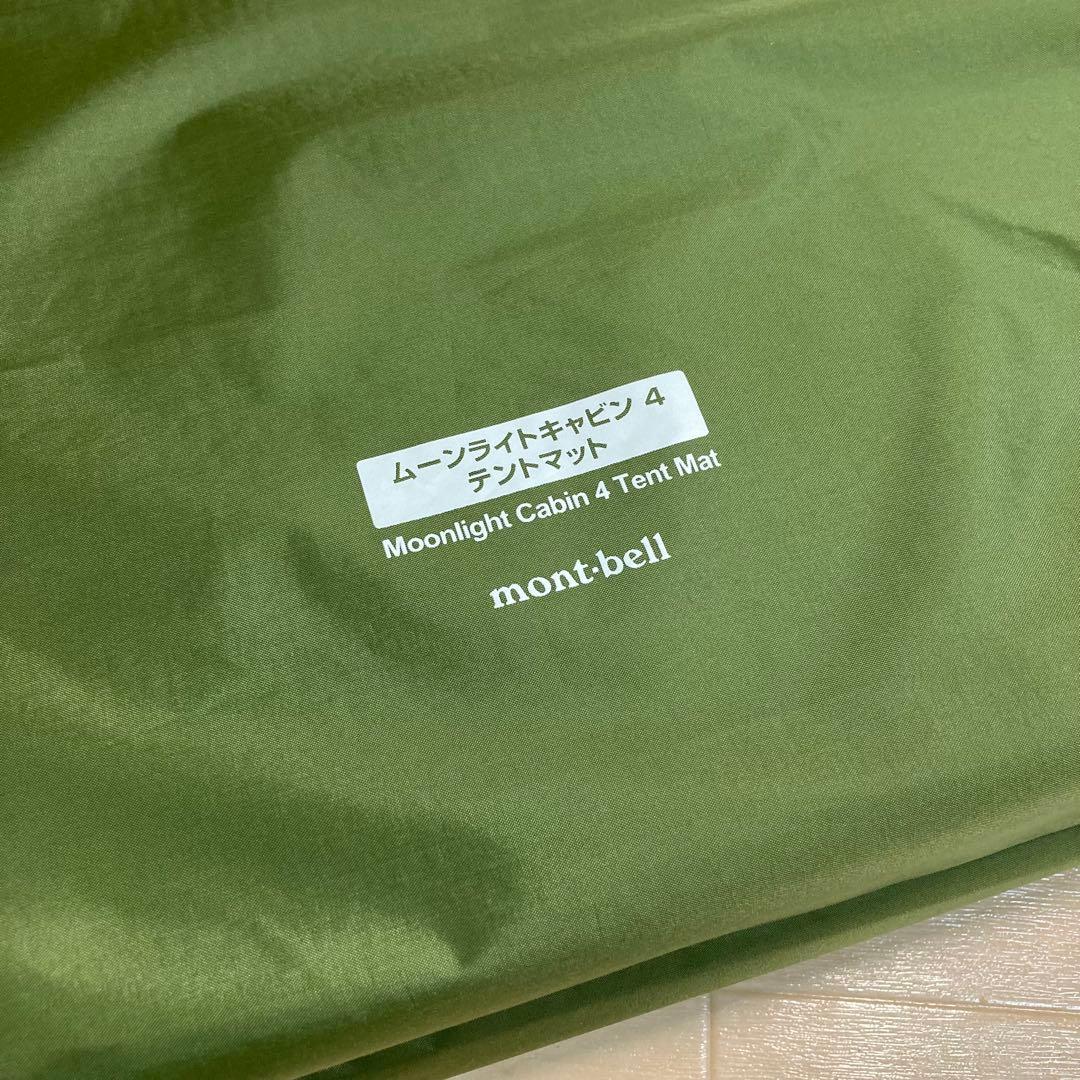 ムーンライトキャビン4＋テントマット＋グランドシート
