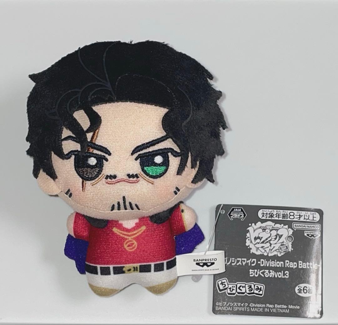 ヒプノシスマイク ちびぐるみ 天谷奴零