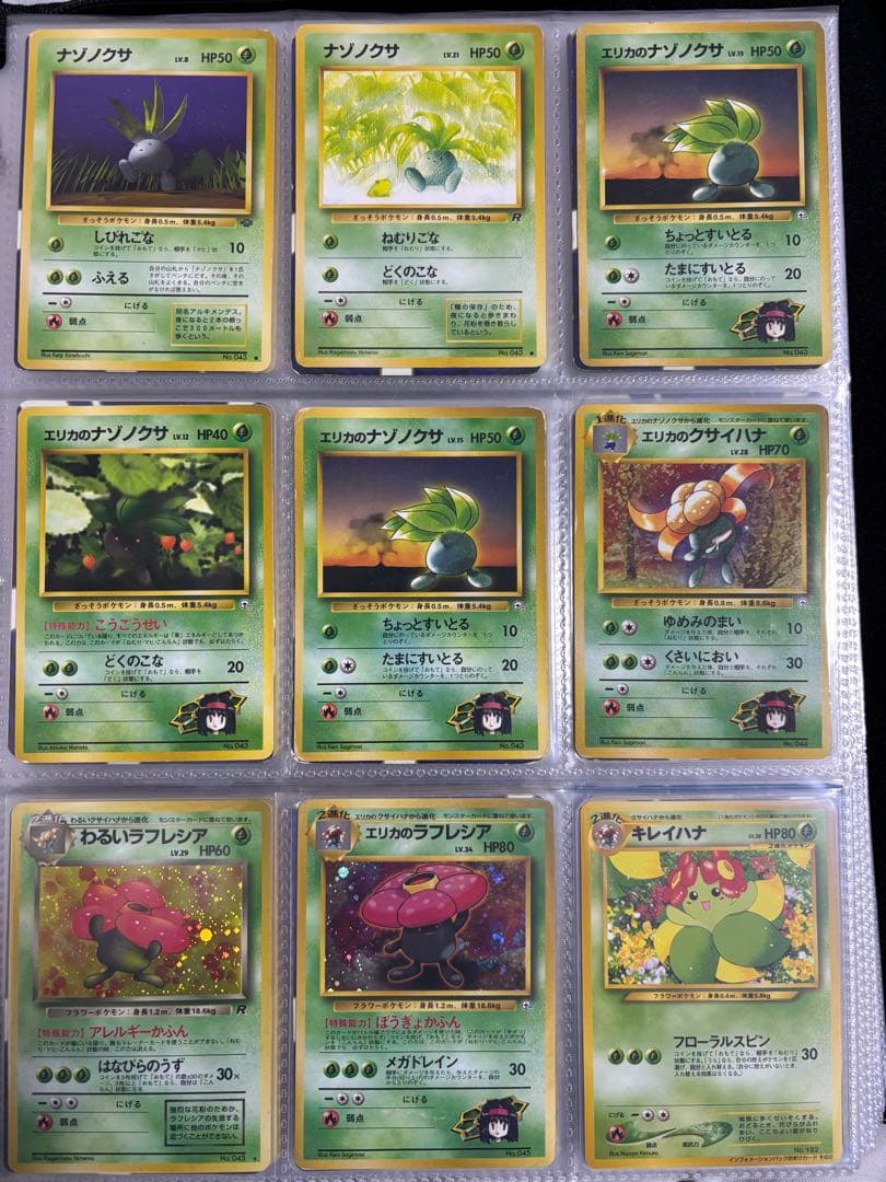 【Yuuko様ご相談】旧裏キラ77枚　初版マークなし　プロモ　neoプレミアム