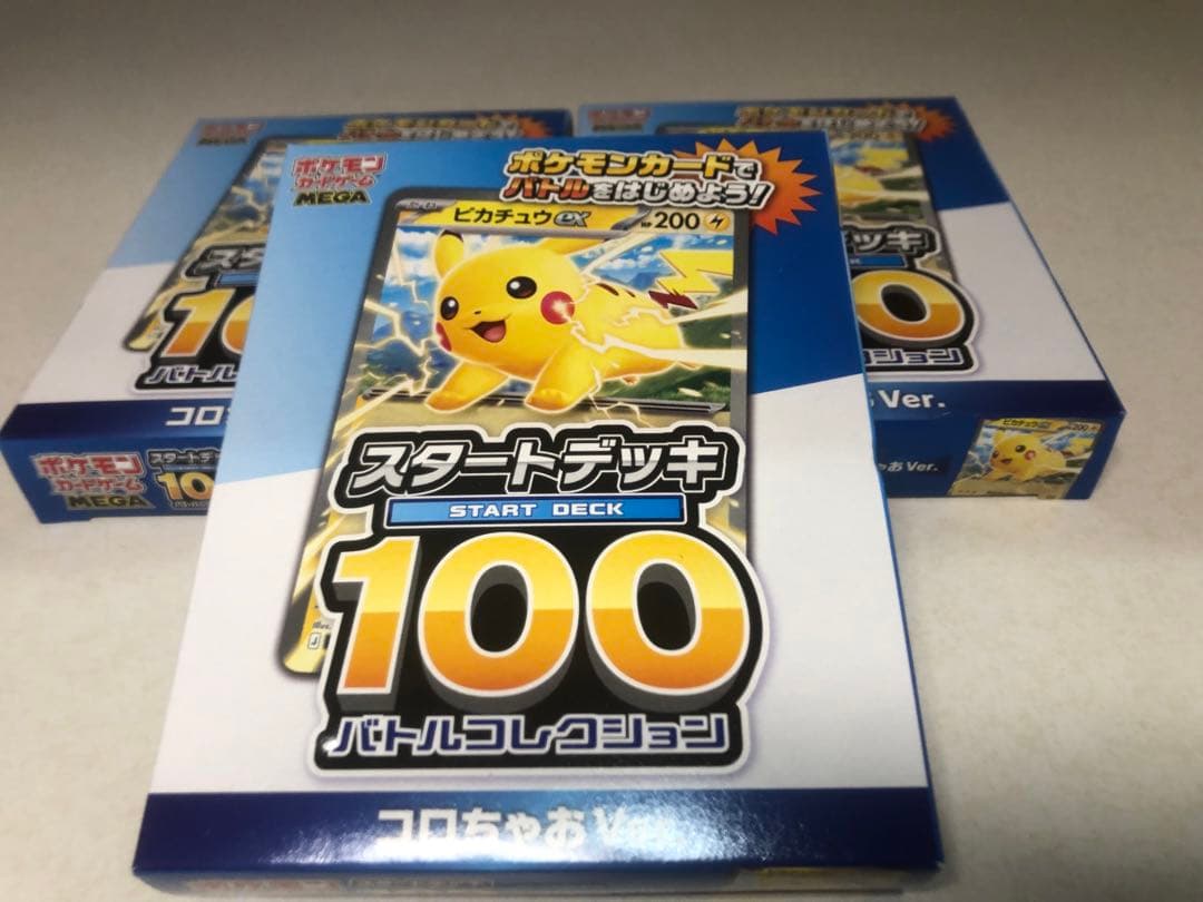 コロコロコミック