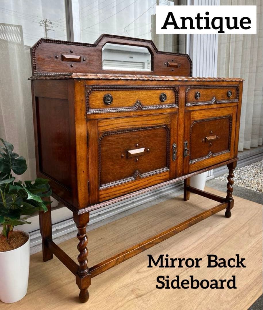 イギリス　アンティーク　キャビネット　ミラーバックサイドボード　ヴィンテージ