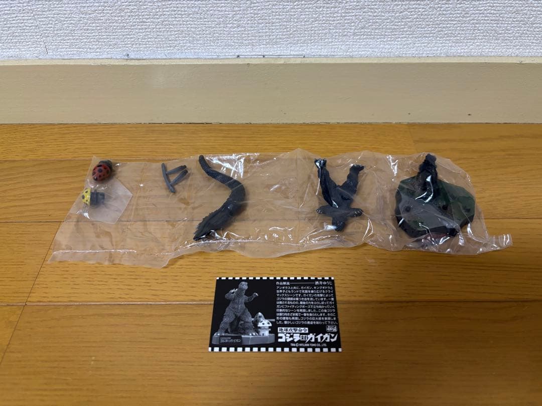 ゴジラ全集3rd. 6体セット