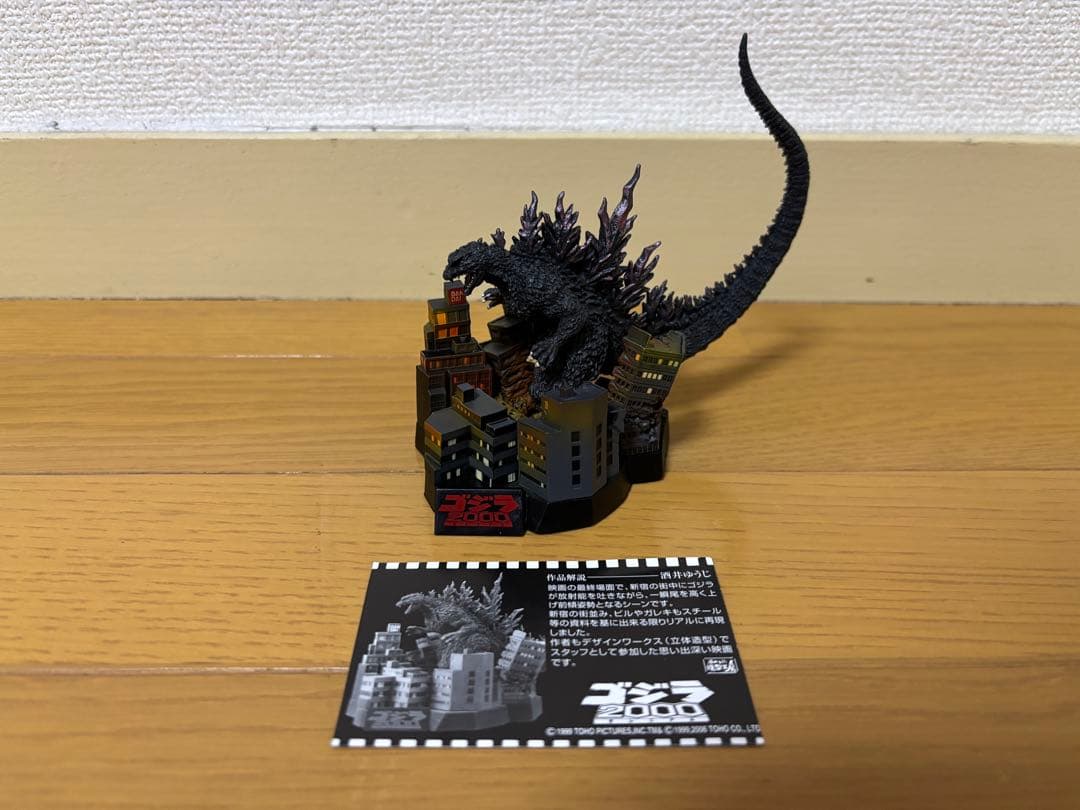 ゴジラ全集3rd. 6体セット