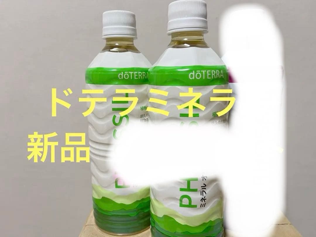 ドテラミネラルオリジナル2本セット　新品
