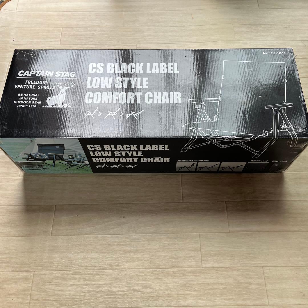 CAPTAIN STAG CS ブラックレーベルロースタイルチェア