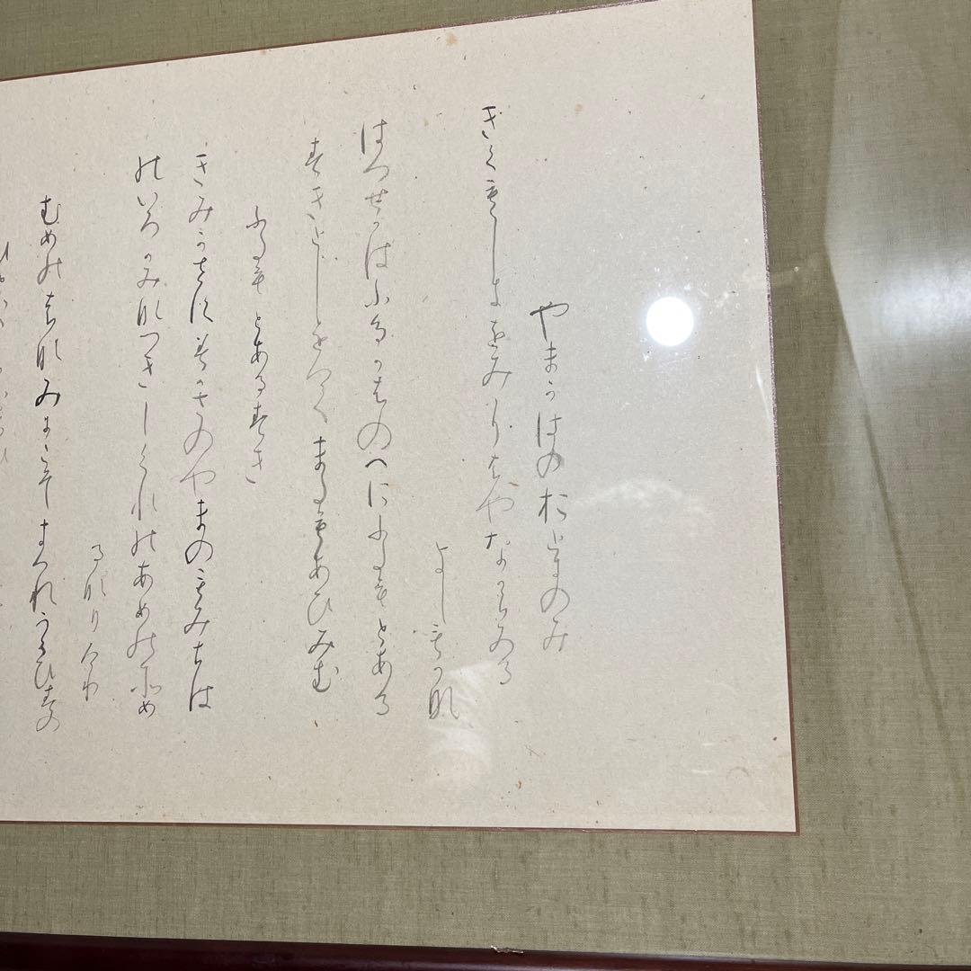 書家　大型額縁　引き取りに来て下さる方限定　商品の発送しておりません。