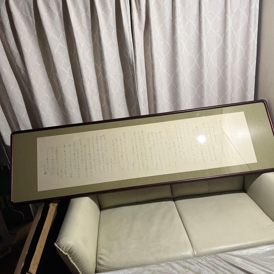 書家　大型額縁　引き取りに来て下さる方限定　商品の発送しておりません。