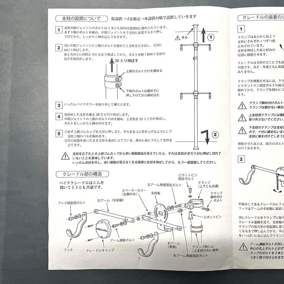 ミノウラMINOURA バイクタワー10 自転車/バイクスタンド天井突っ張り式