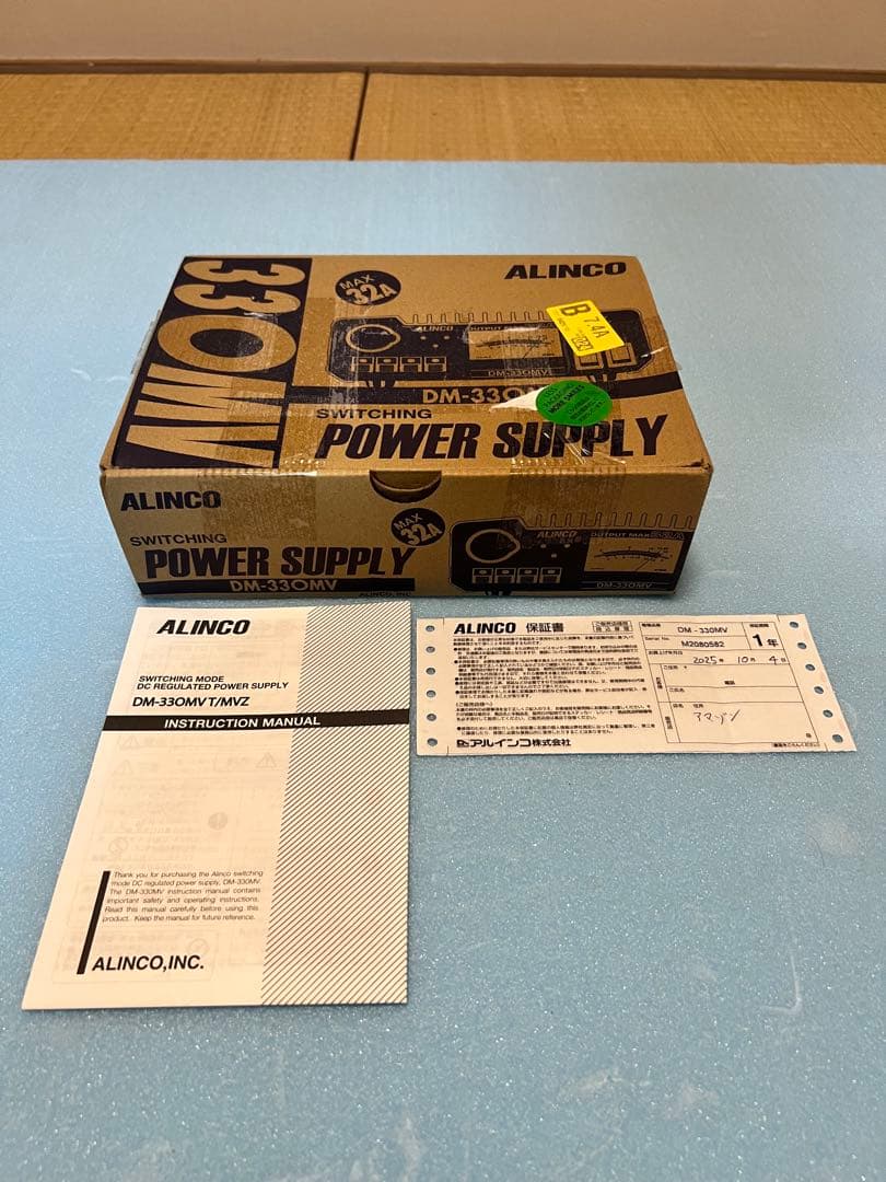 無線通信機用安定化電源