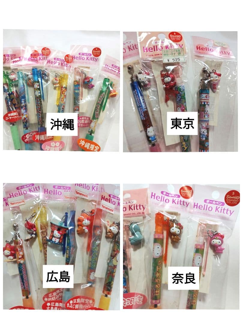 ご当地　キティボールペン　154点まとめ売り　未開封　サンリオ