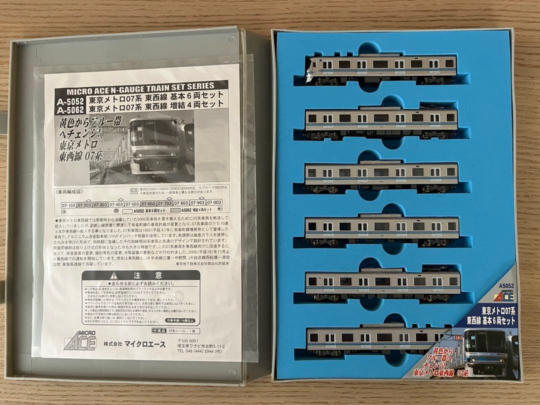 マイクロエース 東京メトロ 07系 東西線 基本6両セット