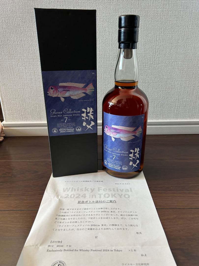 秩父2016 7年　ウイスキーフェスティバル2024 in TOKYO