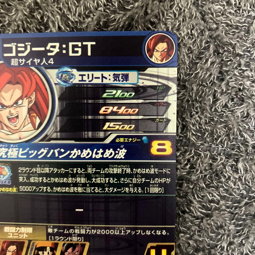 【美品】mm6-SEC3 DA ゴジータGT