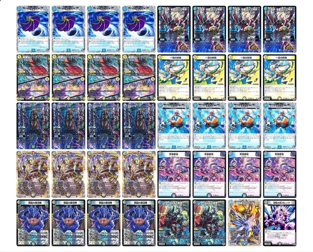 即日発送 ドロマーコンプレックス COMPLEX マガルセカイ デッキ