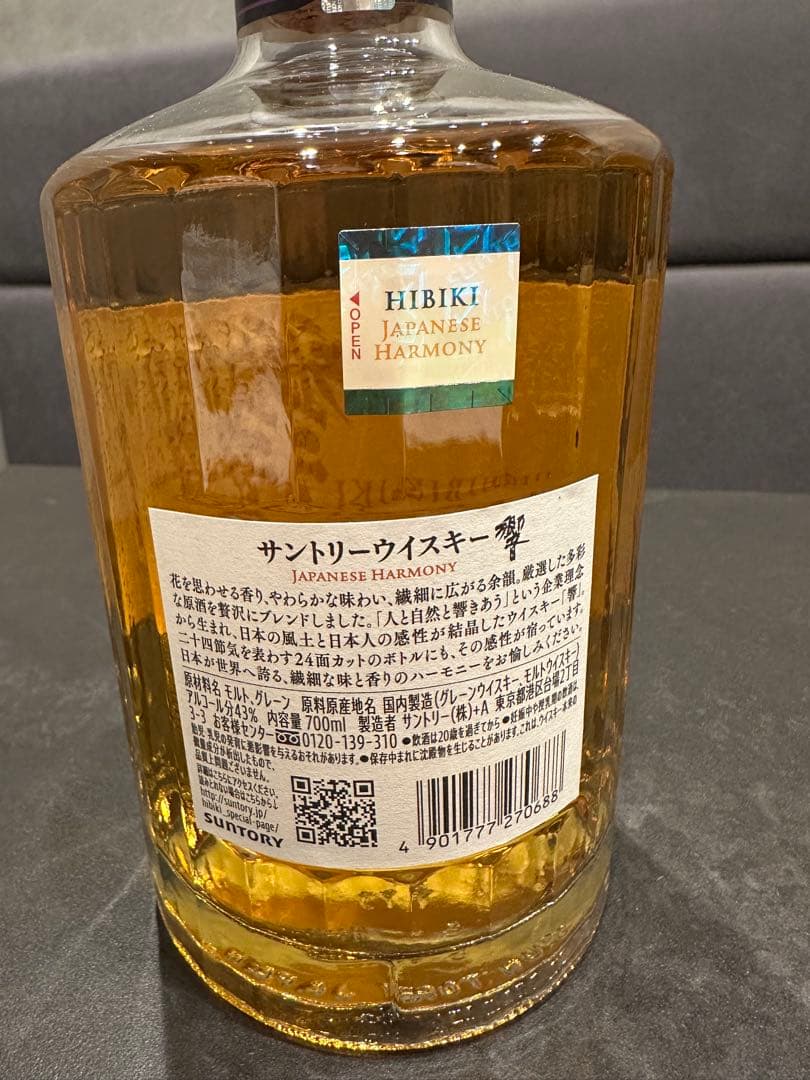 サントリー ウイスキー 響