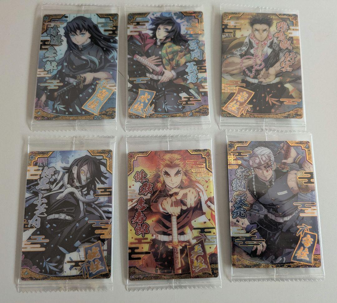 鬼滅の刃　カード　ウエハース　9 義勇　伊黒　宇髄　時透