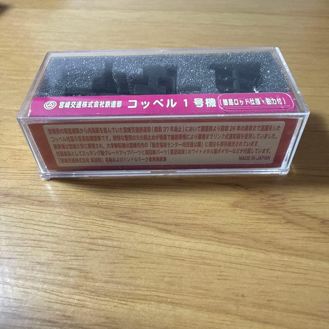 津川洋行　コッペル 1号機 Nゲージ 鉄道模型