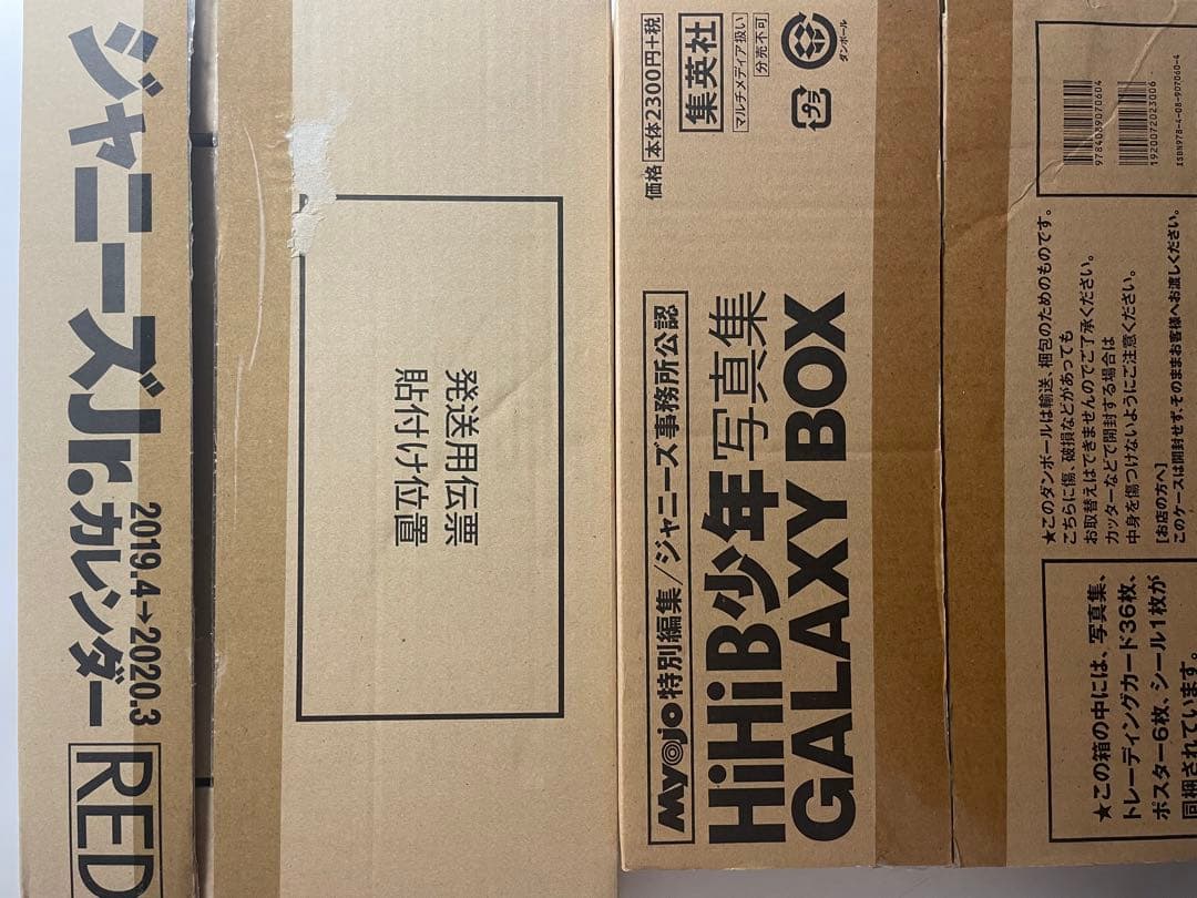 井上瑞稀　グッズまとめ売り　最終値下げ