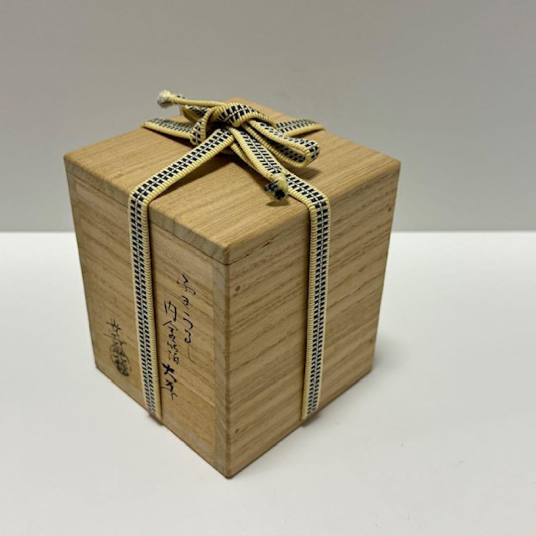 茶道具 薄茶器 和 大棗 ふきうるし 内金箔 中谷光哉 薬師寺 安田暎胤 茶道