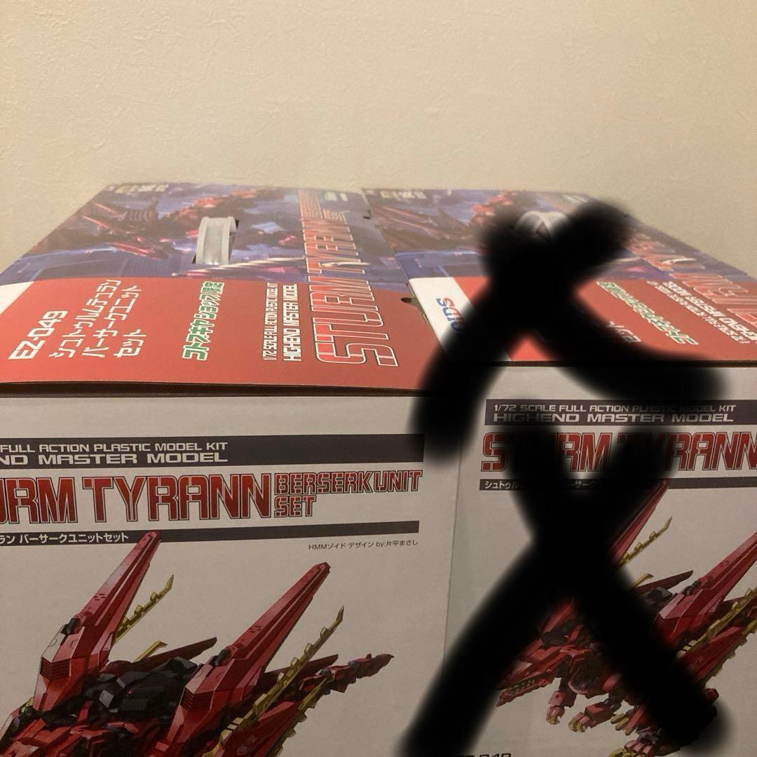 ZOIDS シュトゥルムテュラン バーサークユニットセット ショップ限定品②