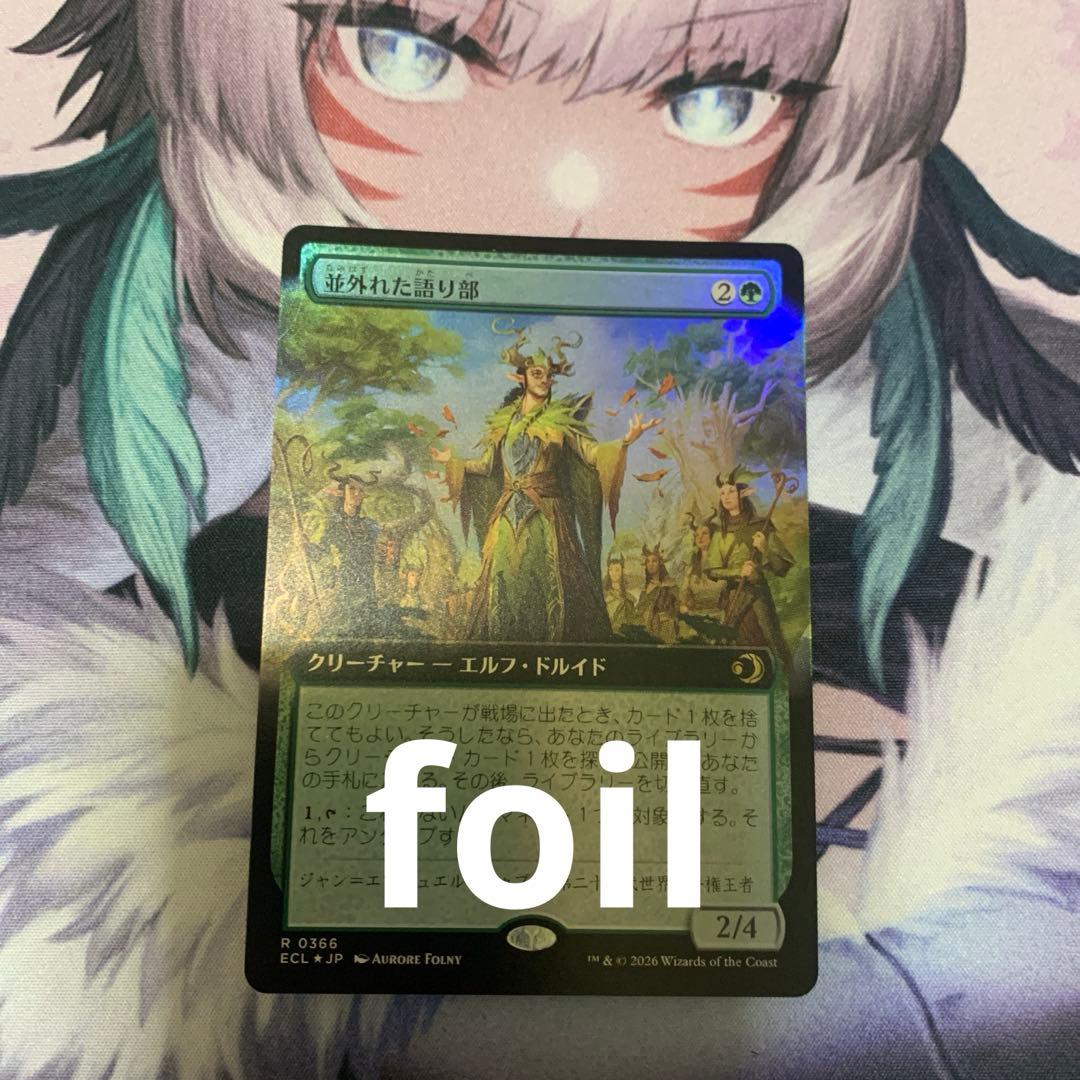 MTG Foil拡張アート 並外れた語り部/Formidable Speaker