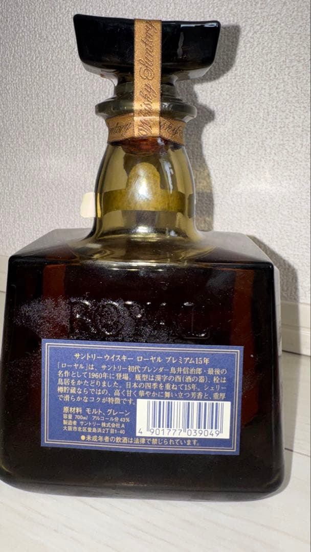 サントリー  15年