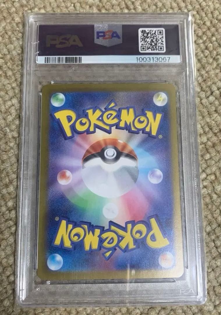 最安値　2024 ポケモン SV8 JP ピカチュウ ex #132