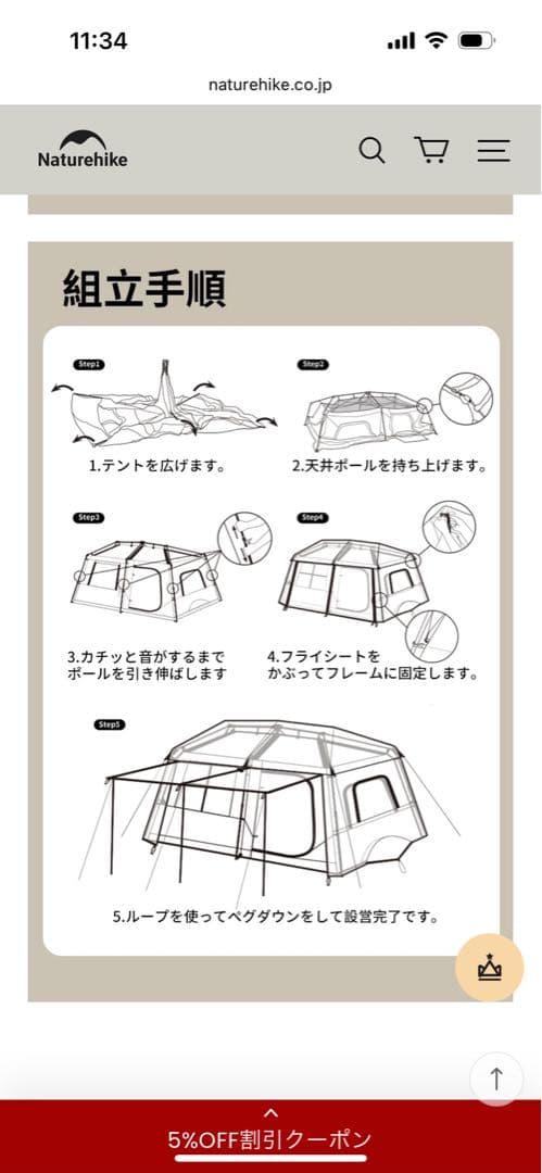 ネイチャーハイク　ビレッジ13 グランドシートセット