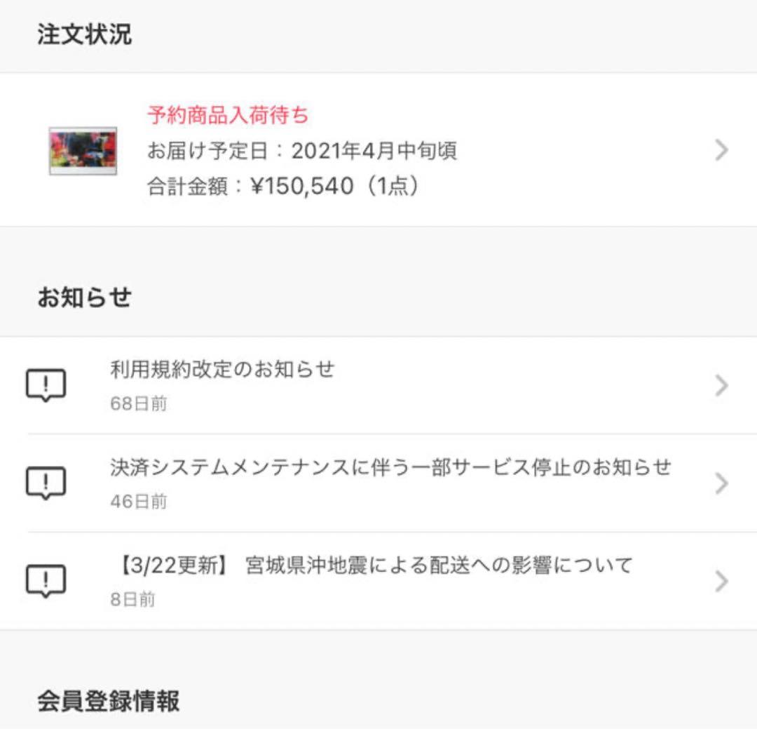 【最安値】値下中\"Monkey puzzle\" ED100 井田幸昌