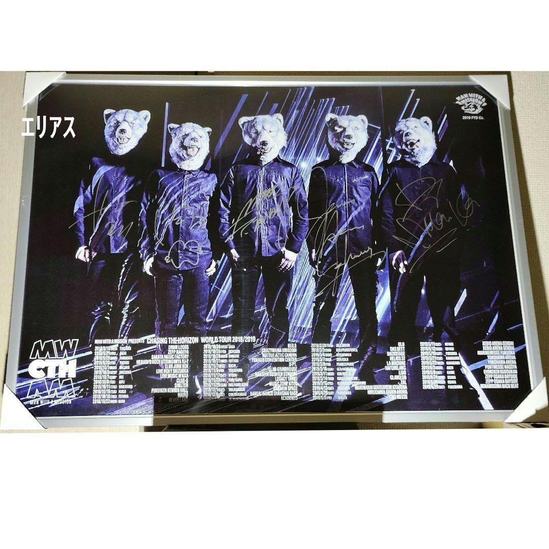 MAN WITH A MISSION　直筆サイン入りポスター　１枚