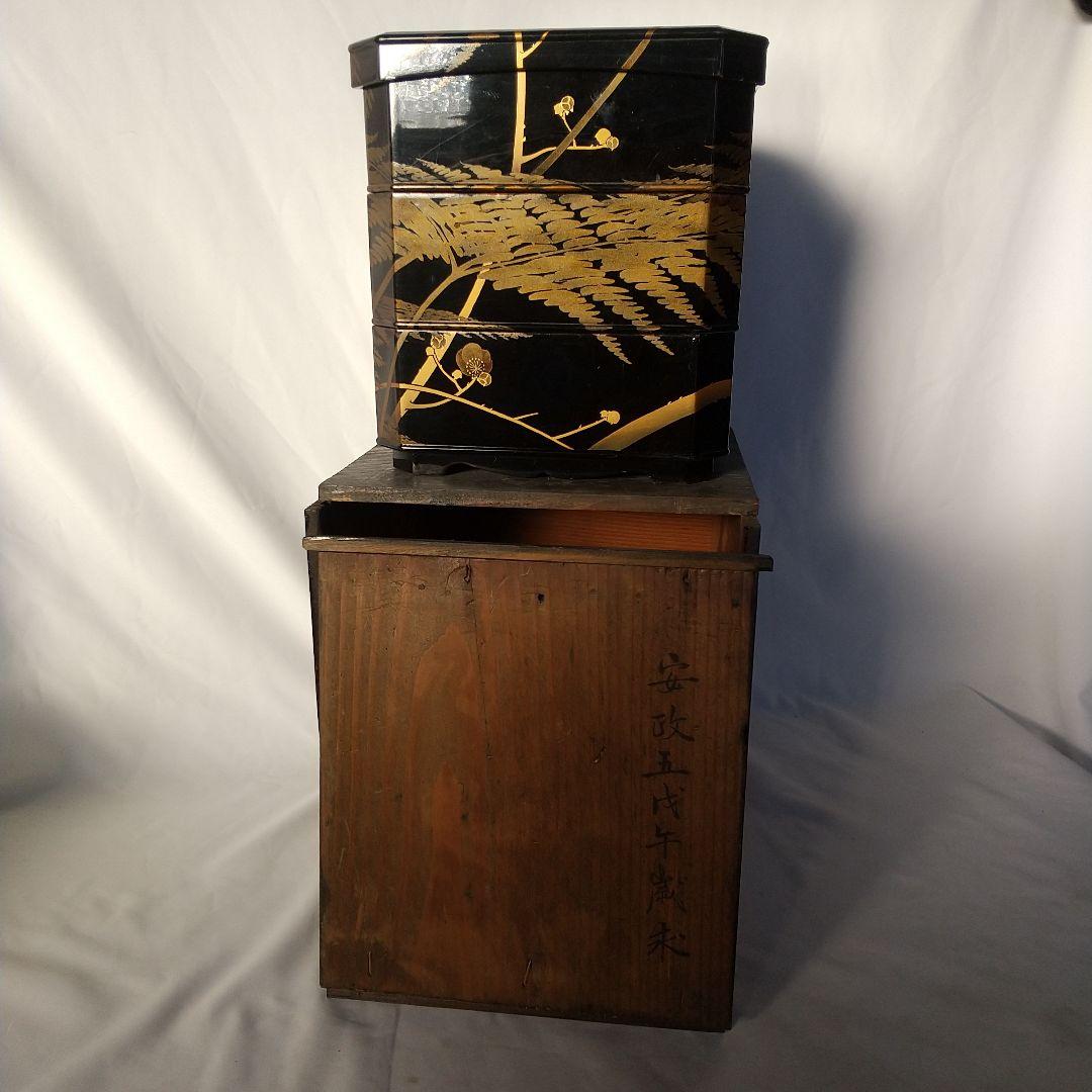 漆器　三段重箱　安政5年？　 黒地に金色の植物模様　やや傷あり