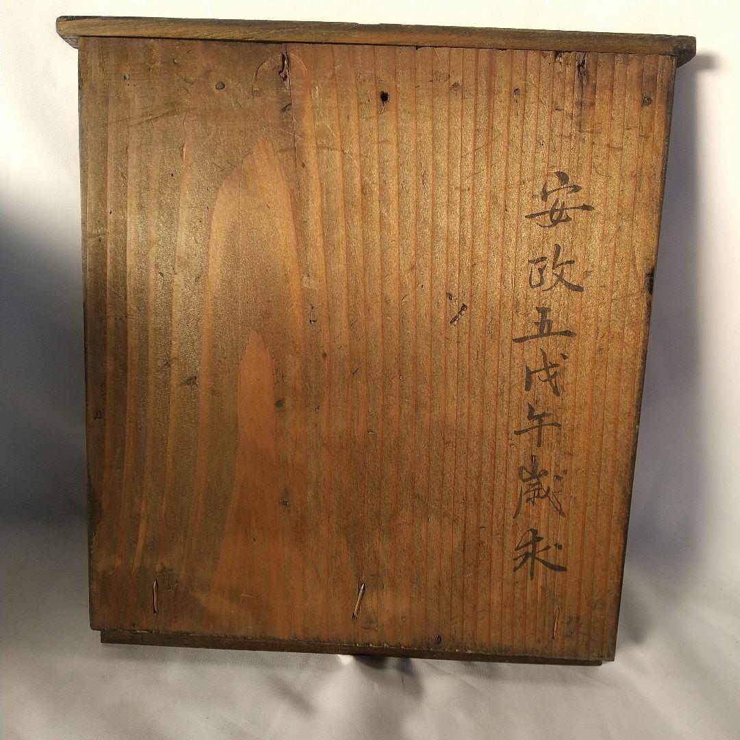 漆器　三段重箱　安政5年？　 黒地に金色の植物模様　やや傷あり