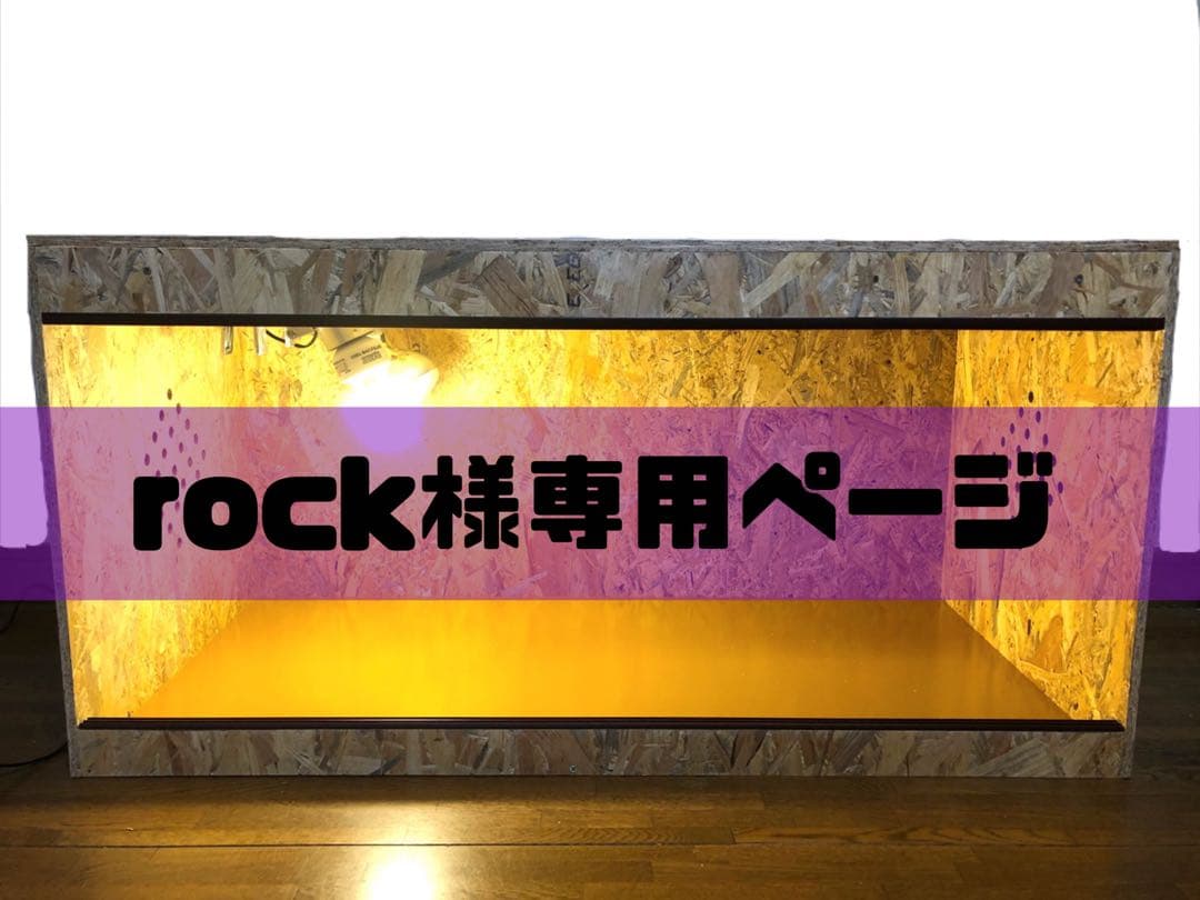 rockページ