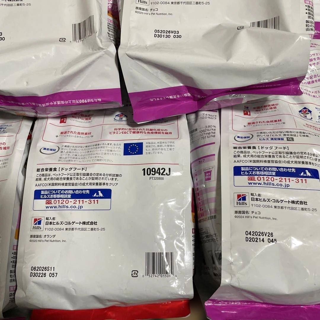 Hill's Science Diet ドライフードとジャーキーセット おやつ