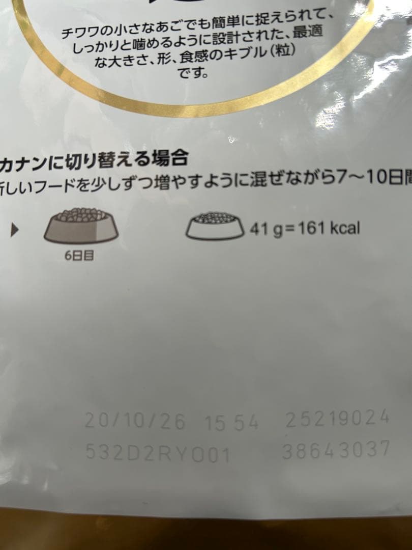  CANIN チワワ ドライフード 3kg×2袋＋おまけ付き