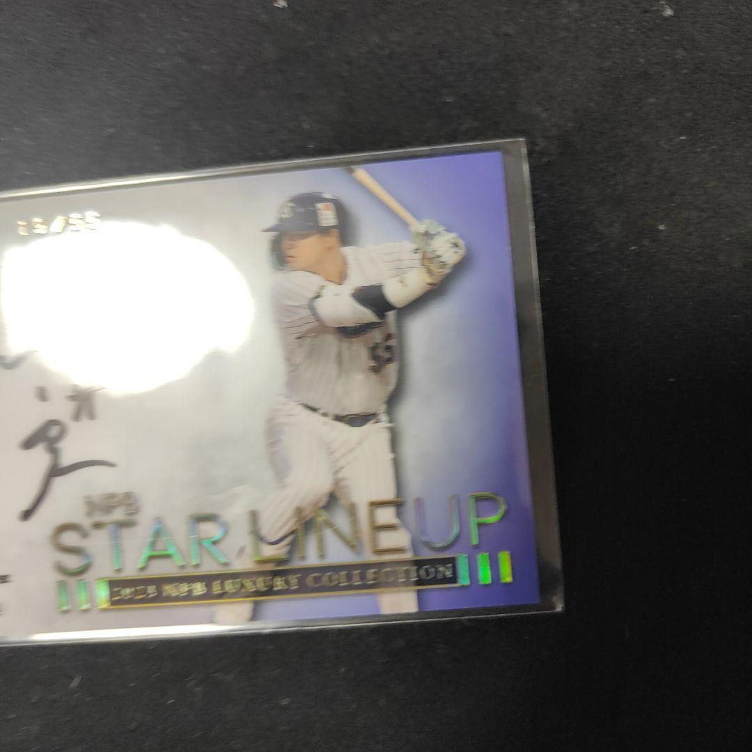 村上宗隆☆直筆サインカード 2023 EPOCH