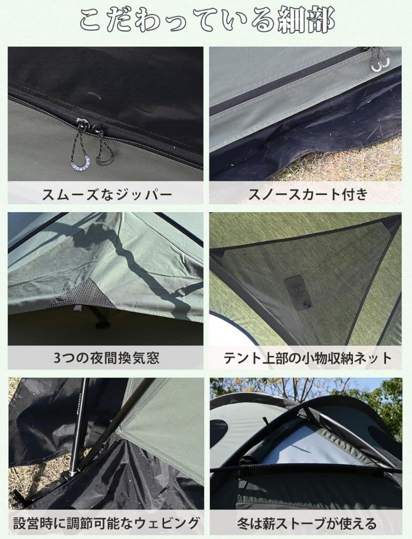 TOMOUNT TC DOME OTTO S2 PRO TCドームテントトモント