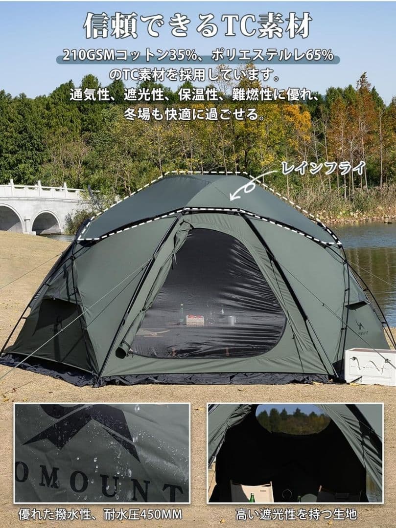 TOMOUNT TC DOME OTTO S2 PRO TCドームテントトモント