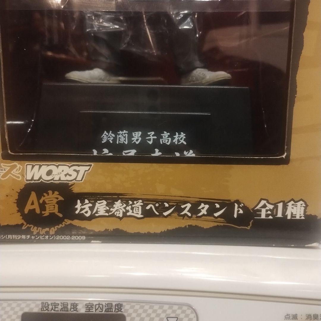 クローズ　1番くじ　クローズ＆WORST参　100体限定Wチャンス当選品