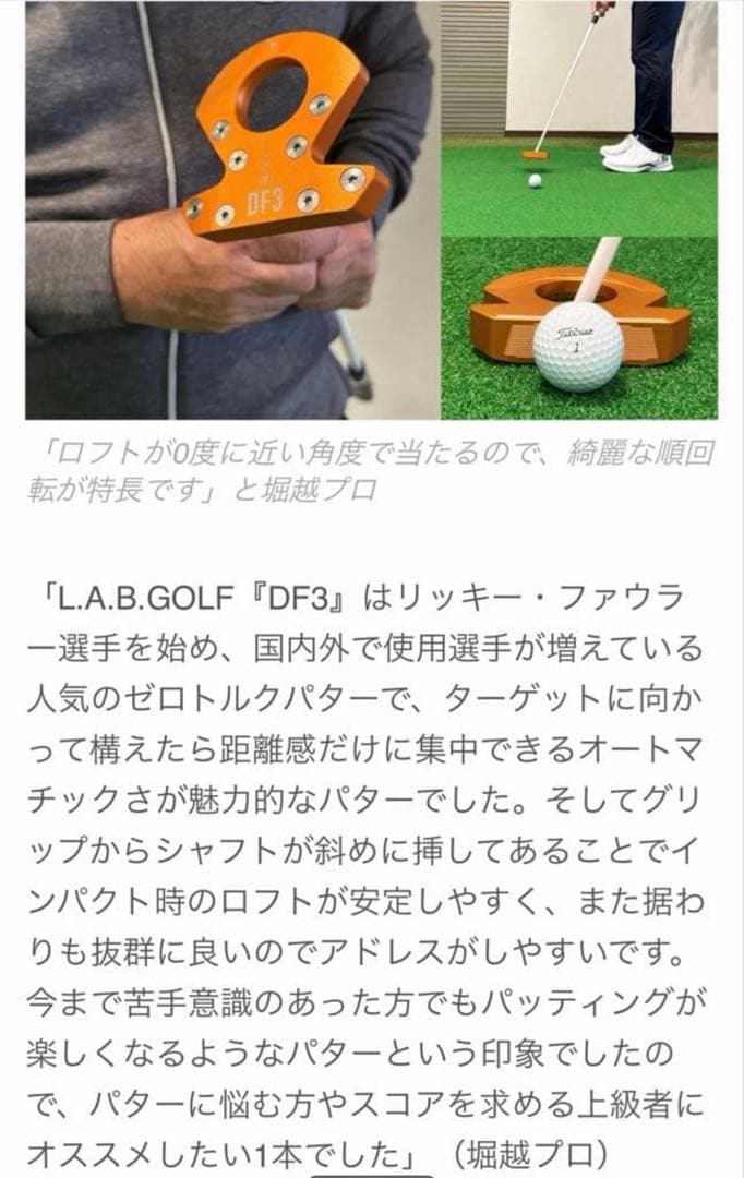L.A.B. GOLF DF3パター
