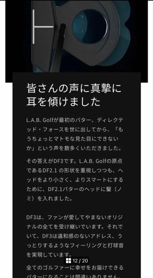 L.A.B. GOLF DF3パター