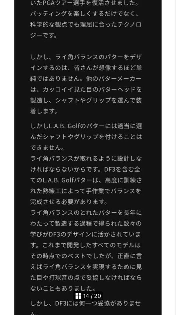 L.A.B. GOLF DF3パター