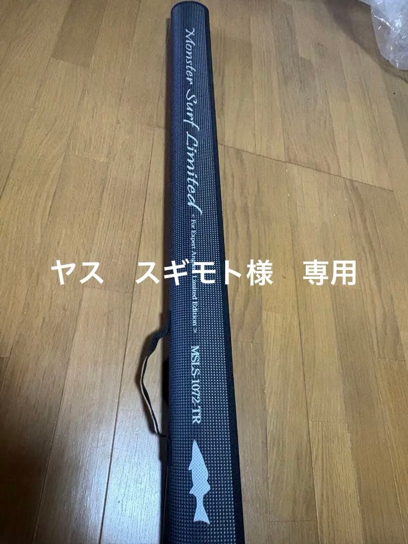 セブンセンスTR モンスターサーフリミテッド MSLS-1072-TR