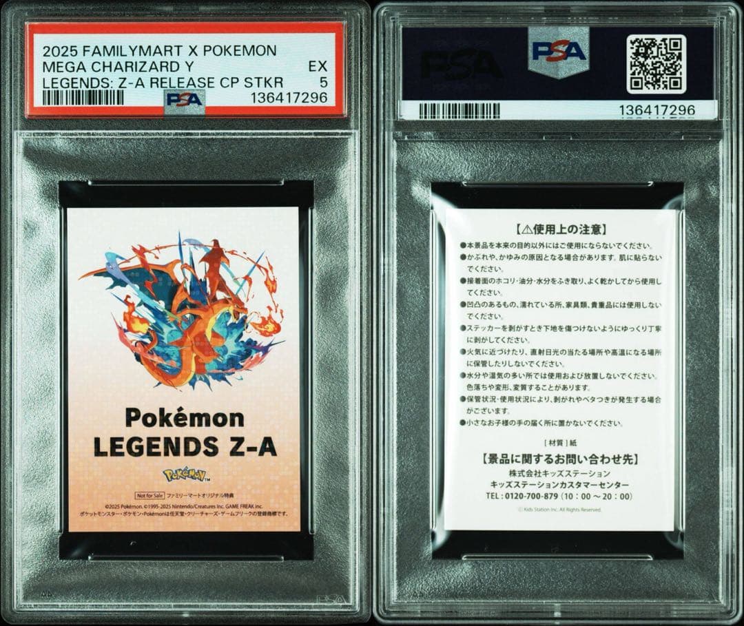 PSA6 •5 非売品　限定ステッカー　メガリザードン X Y ポケモンシール②