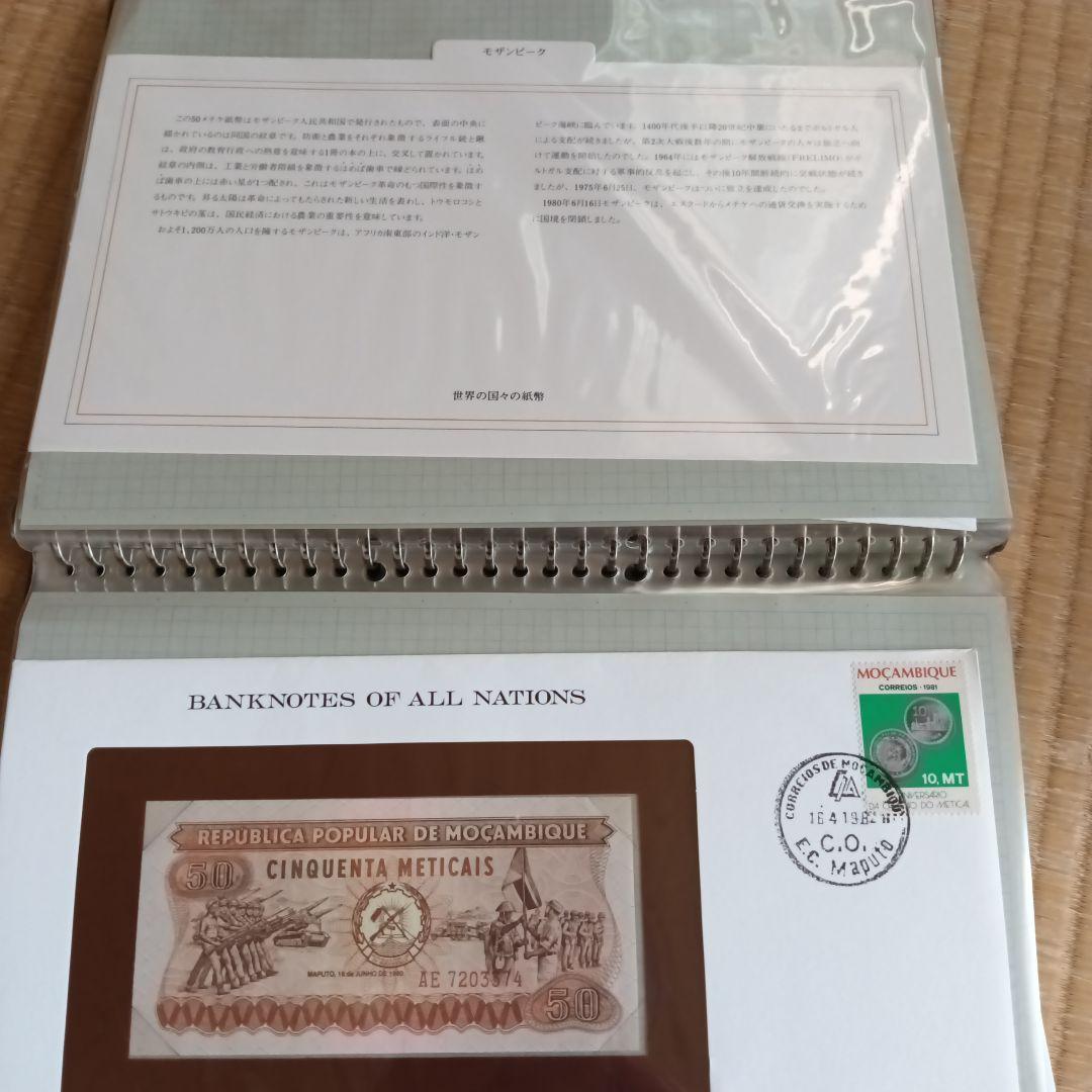 BANKNOTESコレクション④ 22枚